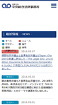 Mobile Screenshot of clo.jp
