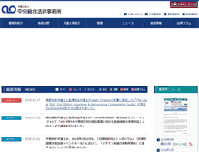 Tablet Screenshot of clo.jp